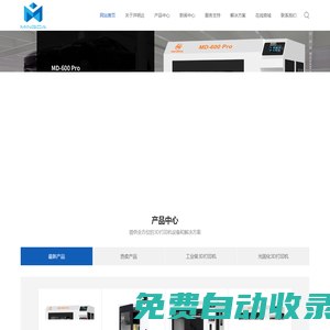 3D立體打印機-深圳3D打印機-大型3D打印機設備廠家-深圳市洋明達科技有限公司