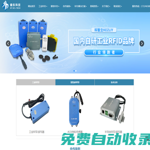 工業RFID讀寫器|RFID電子耳標識讀器|RFID電子標簽|—健永科技