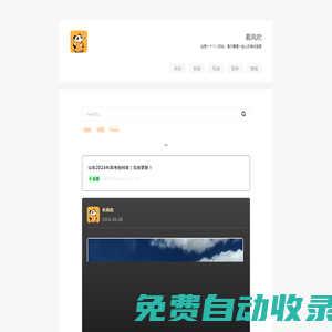 春風吹
