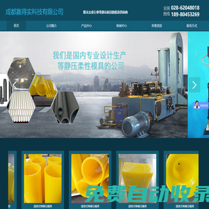 成都贏得實科技有限公司