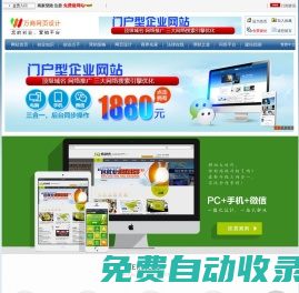萬維商機網――免費建網站,免費網站推廣,網絡推廣服務|國內實惠的投資創業平臺
