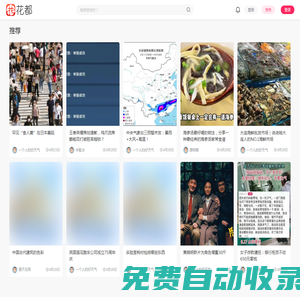 花都論壇 - 生活攻略 興趣分享！