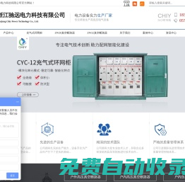 真空斷路器_真空斷路器廠家_戶外真空斷路器 -馳遠電力