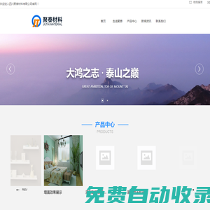 四川聚泰材料有限公司_水性涂料漆_工業(yè)涂料