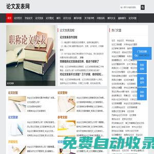 論文發表經驗分享_如何發表職稱論文_海皓圖書