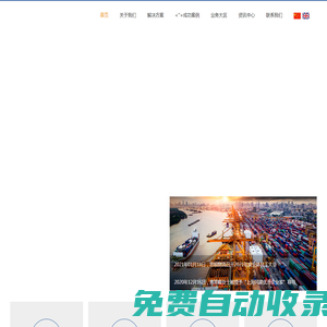首頁(yè)_上海盈思佳德供應(yīng)鏈管理有限公司