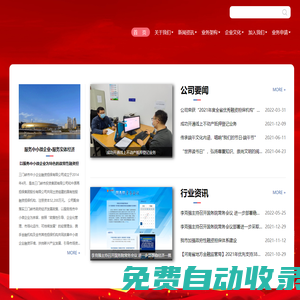 三門峽市中小企業融資擔保有限公司