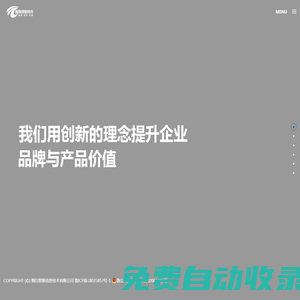 煙臺網絡公司_煙臺愛采購推廣_煙臺抖音推廣_煙臺抖音運營_煙臺智推