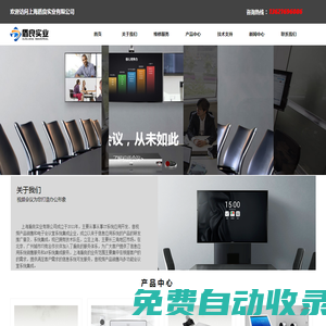 上海盾良實業有限公司 寶利通  思科 華為 億聯 圓展視頻會議銷售 維修