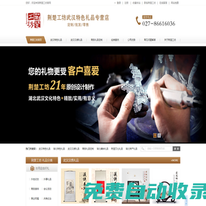 武漢特色禮品|湖北文化紀念品|漢繡工藝品|商務禮品定制|---荊楚工坊