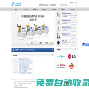 紙箱抗壓測(cè)定儀|電腦測(cè)控耐破度儀|電腦抗張?jiān)囼?yàn)儀|杭州華翰儀器百科