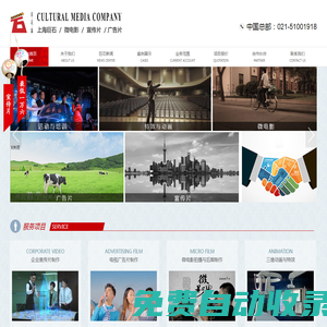 上海宣傳片拍攝公司_企業宣傳片制作_企業廣告片制作_上海微電影影視視頻_上海巨石廣告