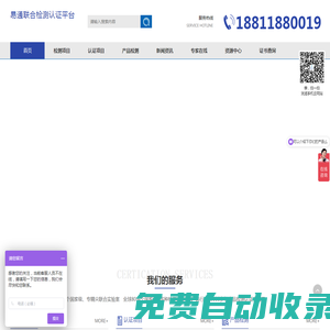 CE認證_RoHS認證_FCC認證_3C認證_檢測報告_環境檢測_深圳易通檢測認證技術有限公司