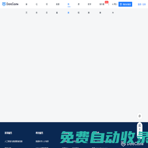 DC競賽——領先的大數據與人工智能競賽平臺