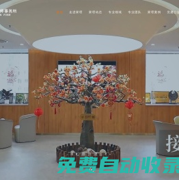 北京家理律師事務所
