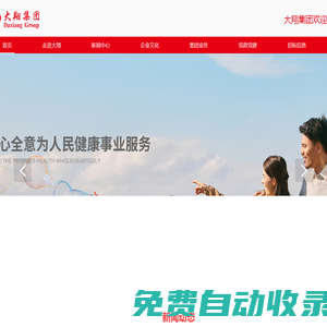 大翔集團(tuán)