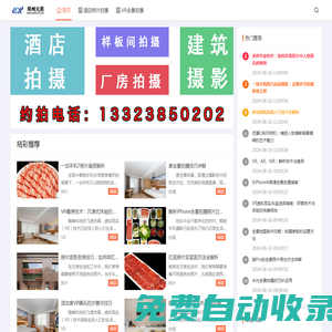 鄭州酒店照片拍攝 民宿照片拍攝 酒店民宿空間照片拍攝 VR全景拍攝 360VR全景拍攝-鄭州元熹文化傳播有限公司 - 鄭州專業酒店民宿照片拍攝,平面照片拍攝,美團酒店照片拍攝,酒店學校工廠VR全景拍攝