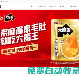 鹽津鋪?zhàn)邮称饭煞萦邢薰? width=