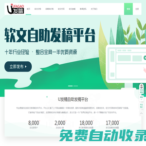 軟文營銷_一站式新聞軟文發布_軟文發稿平臺-U發稿