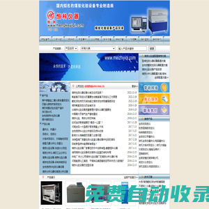 量熱儀|煤炭化驗設備|煤質分析儀器|煤炭檢測儀器|灰熔點測定儀|全自動工業分析儀-鶴壁恒科儀器官網