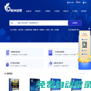 定制化市場研究報告-恒州誠思(YH Research)
