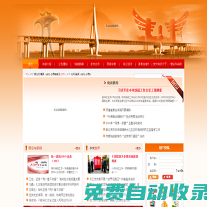 銅陵統一戰線，銅陵統戰部