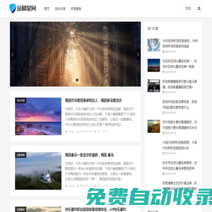 品橘星網