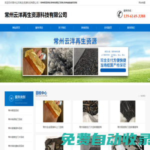 常州鎢粉磨削泥回收-常州|蘇州|無錫|鎮江|上海|泰州|南京|嘉興|杭州|蕪湖|合肥廢鉬鈷鈮錫鈦回收-常州銅萡回收-常州云洋再生資源科技有限公司