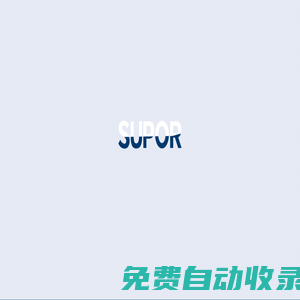 首頁-蘇泊爾集團有限公司