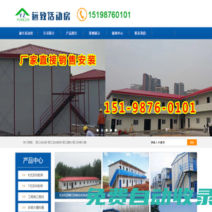 麗江活動房 麗江活動板房 彩鋼圍擋|大棚 遠致麗江板房公司