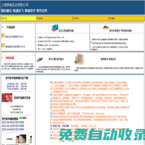 國際貨代系統_上海貨代軟件_享喻管理系統