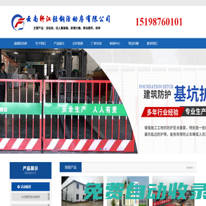 曲靖活動房-昭通集裝箱活動板房|興義圍擋|六盤水移動廁所