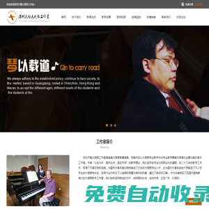 深圳天鵝大提琴工作室