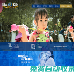 Kids ‘R’ Kids凱斯國際