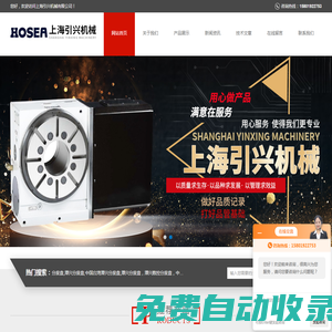 歐權分度盤,潭興第四軸,中國臺灣和昕五軸轉臺-上海引興機械有限公司