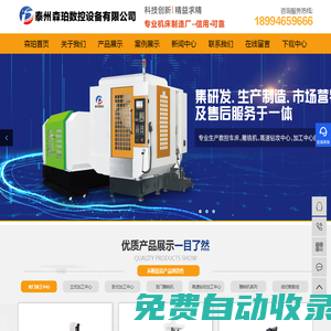 大型龍門加工中心_加工中心定制_數控立式加工中心-泰州市森珀數控設備有限公司