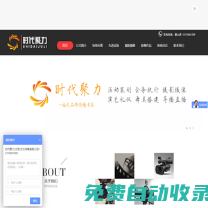 北京會議活動|導播直播|攝影攝像|網絡拍攝公司|時代聚力