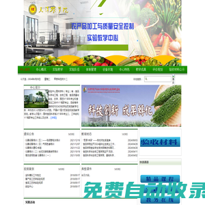 食品科學與生物工程學院