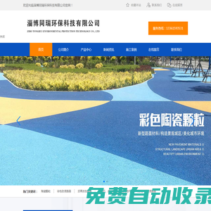 zbtrhb.com-正在西部數碼(www.west.cn)進行交易