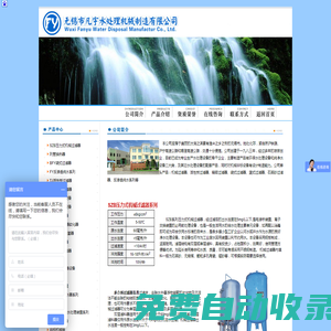 機械過濾器|多介質過濾器|壓力式機械過濾器|濾床|單雙層濾料器|無錫凡宇機械過濾器價格