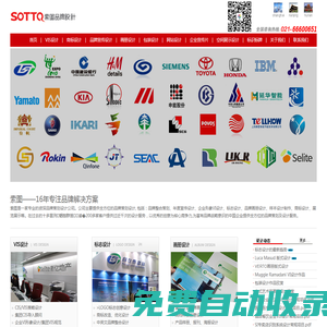 上海畫冊設計,上海VI設計,上海商標設計,宣傳冊設計,品牌畫冊設計公司,索圖設計公司