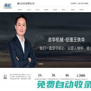 嘉興志華機械有限公司水磨石機械_多功能路沿石水磨機_全自動懸浮式路沿石拋光機