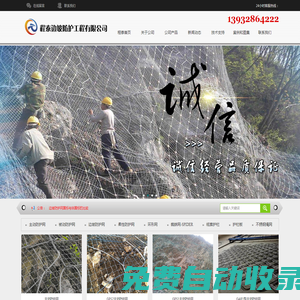 主動防護網_被動防護網_山體護坡網_山體防落石網生產廠家