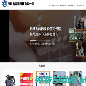 深圳市逗娛科技有限公司