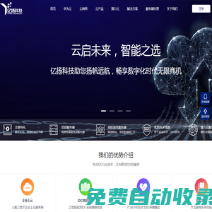 首頁 - 億揚(yáng)科技