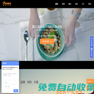 成都宣傳片拍攝制作公司_成都視頻制作公司_成都廣告片拍攝公司_成都影視宣傳片拍攝微電影制作公司_成都MG動畫視頻制作公司_廣告片拍攝_專題片制作_企業宣傳片制作公司報價_螢石文化傳播