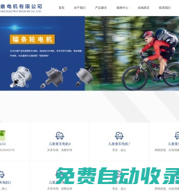 蘇州賽鼎電機(jī)有限公司