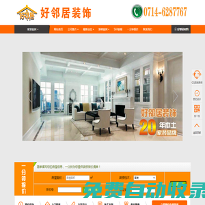 黃石裝修公司_黃石裝飾公司_黃石市好鄰居室內(nèi)設(shè)計(jì)裝飾公司