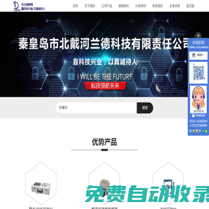 壓電加速度傳感器_數(shù)字式振動_壓電力_數(shù)字加速度傳感器_靜態(tài)_動態(tài)應(yīng)變儀_秦皇島蘭德科技