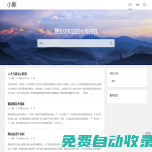 小圈經(jīng)驗(yàn)網(wǎng) - 分享生活經(jīng)驗(yàn)